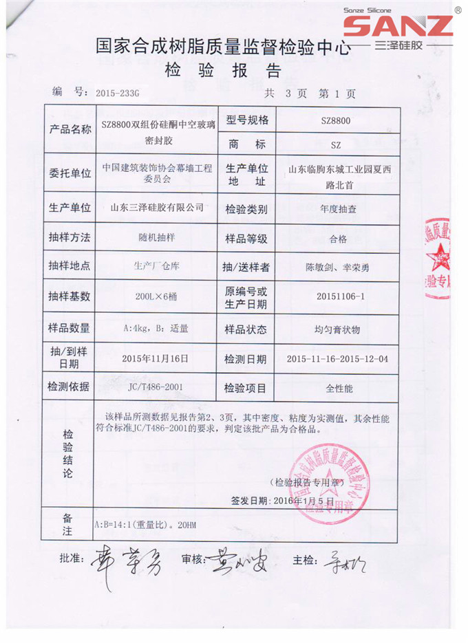 Test Report for Sanze Silicone Sealant