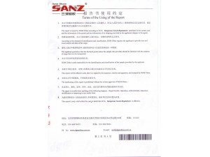 Certificate of cargo transport conditions