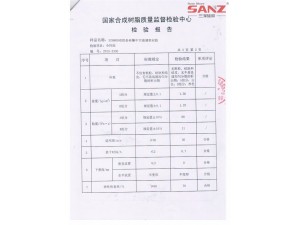 Test Report for Sanze Silicone Sealant