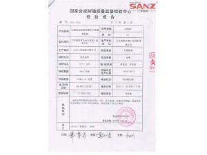 Test Report for Sanze Silicone Sealant