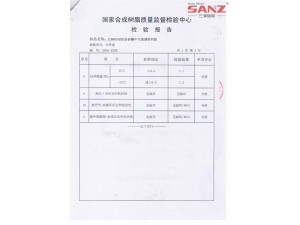 Test Report for Sanze Silicone Sealant