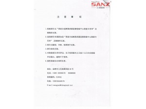 Test Report for Sanze Silicone Sealant