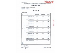 Test Report for Sanze Silicone Sealant