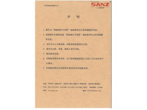 Test Report for Sanze Silicone Sealant