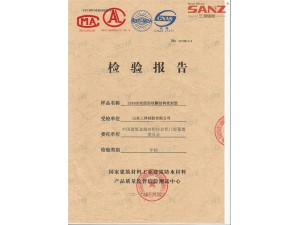 Test Report for Sanze Silicone Sealant