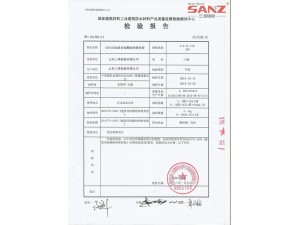 Test Report for Sanze Silicone Sealant