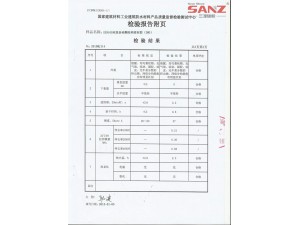 Test Report for Sanze Silicone Sealant