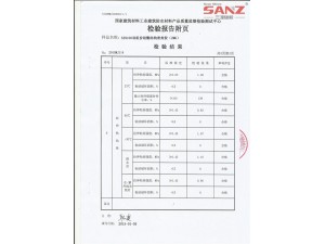 Test Report for Sanze Silicone Sealant