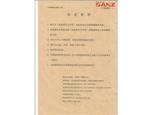 Test Report for Sanze Silicone Sealant